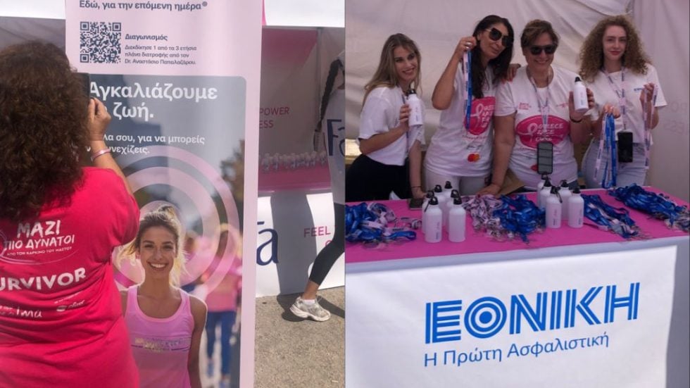 ΕΘΝΙΚΗ ΑΣΦΑΛΙΣΤΙΚΗ